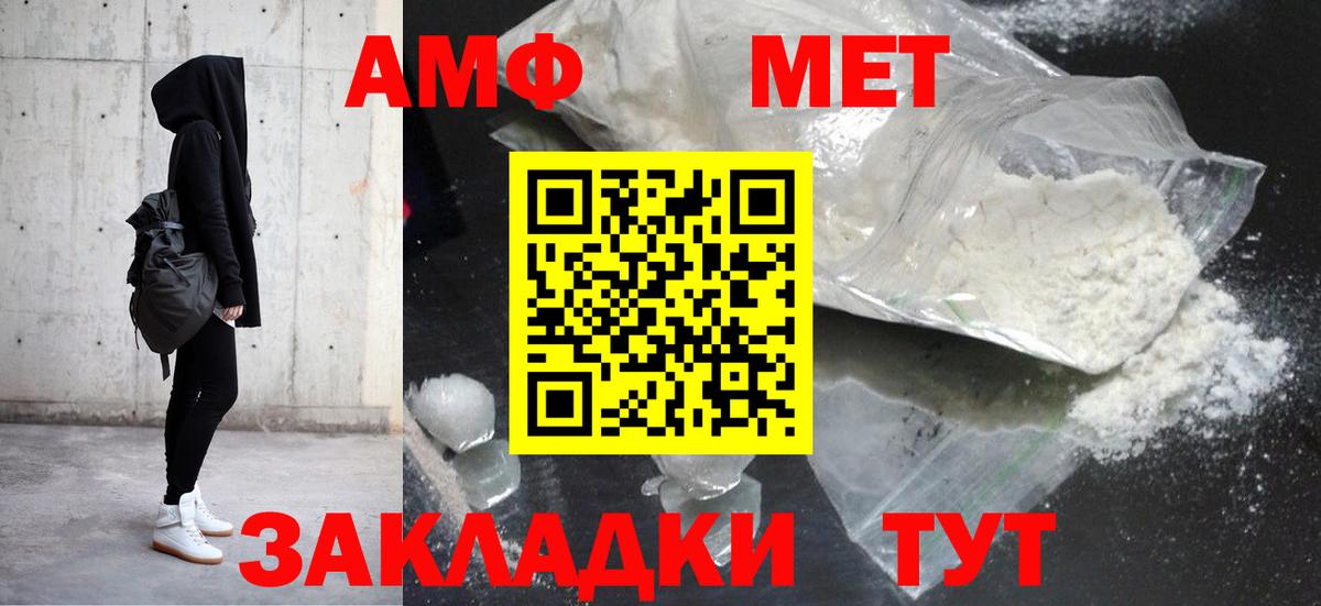 АМФ 98% Новочеркасск