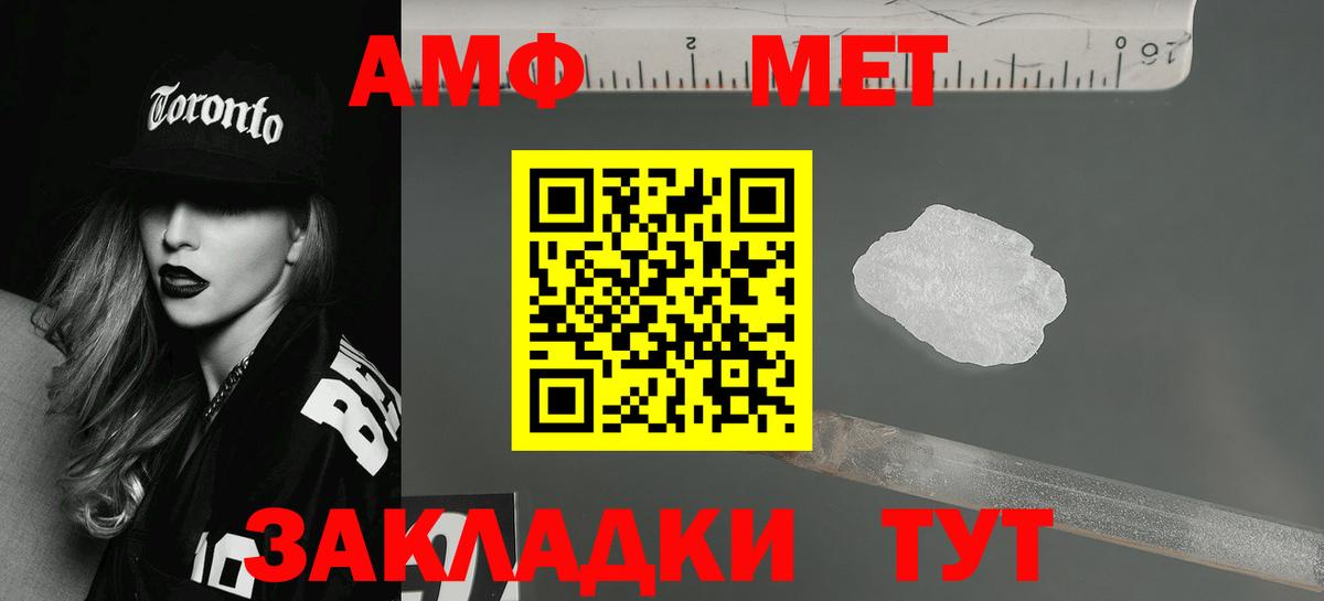 Новочеркасск  Amphetamine Premium  Вход с VPN 