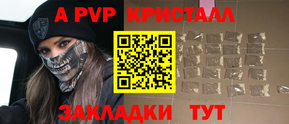 A-PVP СК КРИС Новочеркасск