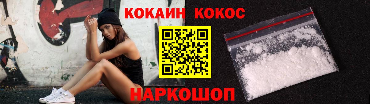 КОКАИН Fish Scale  Вход с VPN  КОКАИН  Кокаин FishScale  Новочеркасск 