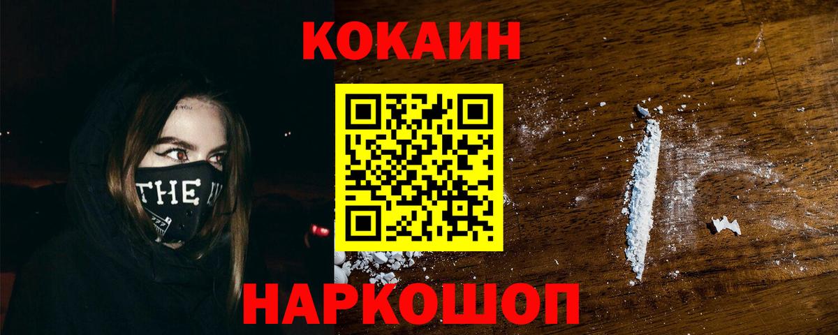Cocaine VHQ Новочеркасск