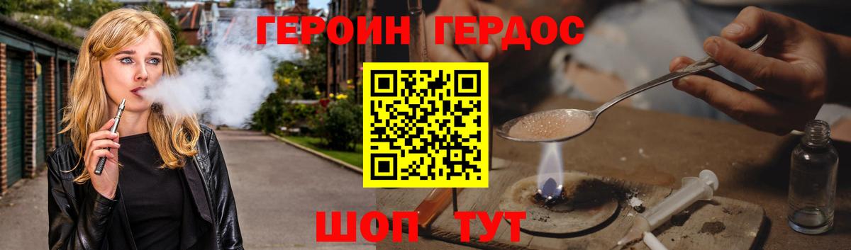 ГЕРОИН Афган  Вход с VPN  Новочеркасск 