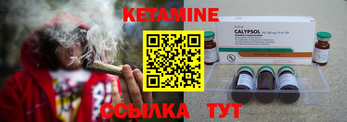 Кетамин ketamine  Кетамин ketamine  Новочеркасск  Вход с VPN 