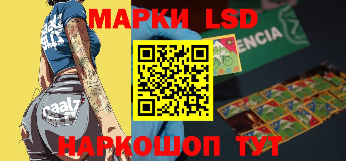 Лсд 25 экстази кислота  Вход с VPN  Новочеркасск 