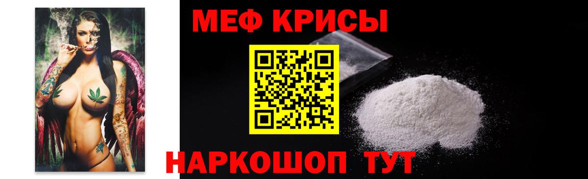 МЕФ VHQ  закладка  Новочеркасск  Вход с VPN  МЯУ-МЯУ 4 MMC  Меф 
