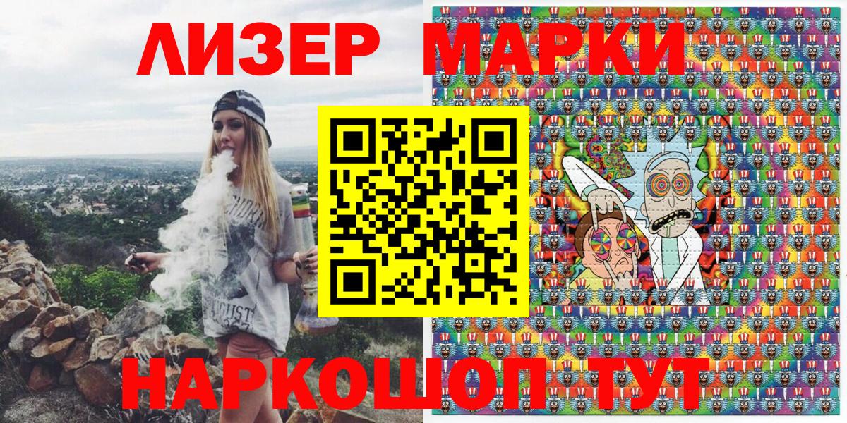 Новочеркасск  Наркотические марки 1500мкг  Марки N-bome  Вход с VPN 